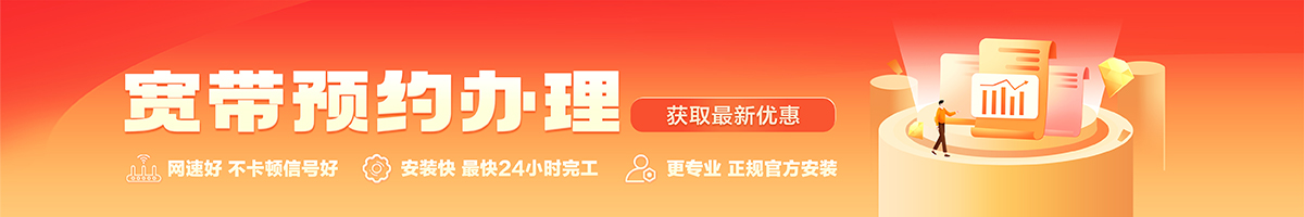 安远宽带在线办理入口
